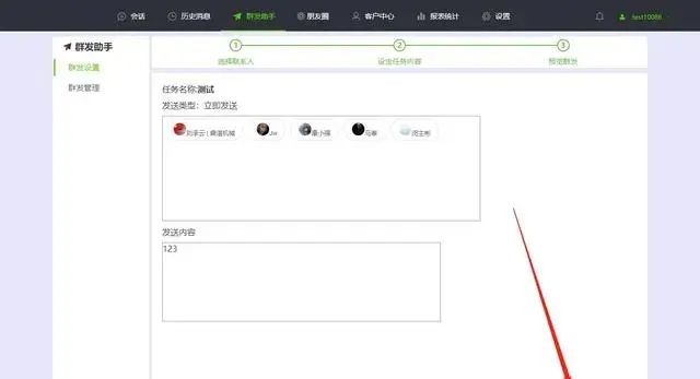 微信怎么群发消息超过5000人？