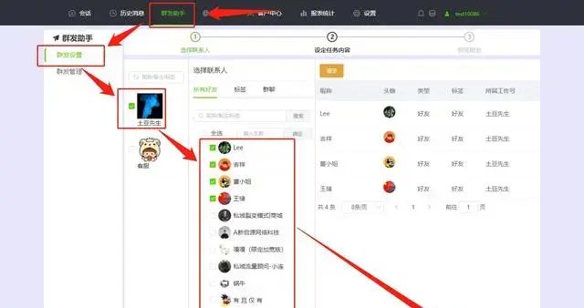 微信怎么群发消息超过5000人？