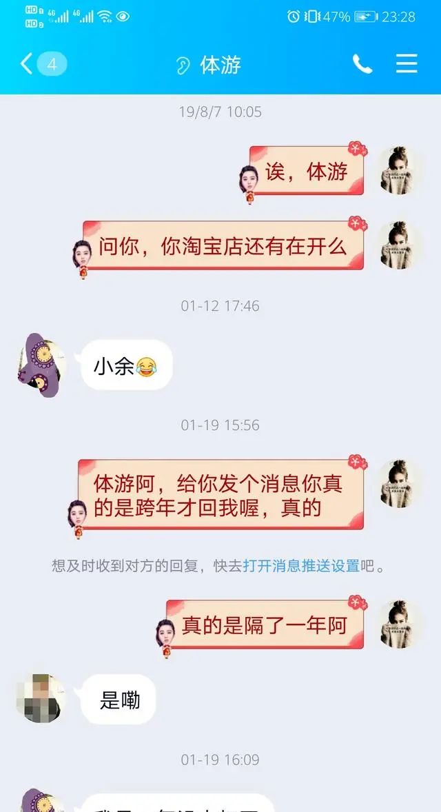 还记得你QQ上第一个好友吗？ - 宋马