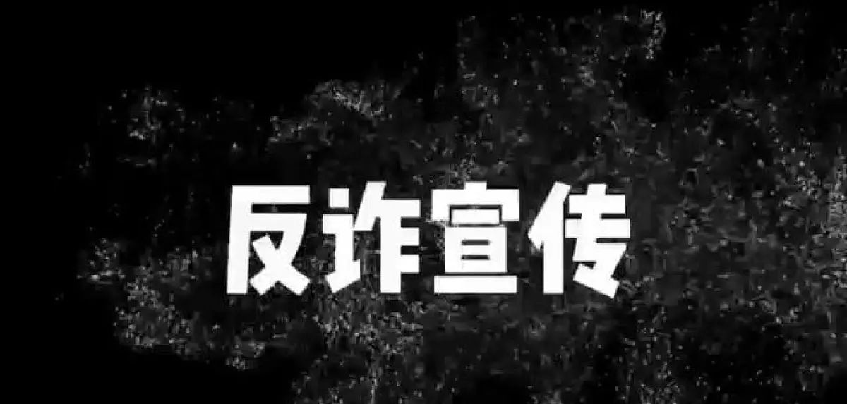 (联博协办退费) APP发现被騙了，操作失误不给提现能追回吗？命苦啊