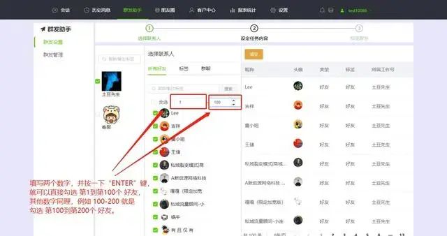 微信怎么群发消息超过5000人？