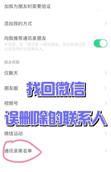 微信好友被删怎么恢复聊天记录和好友？ - 宋马
