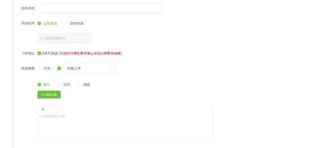 微信怎么群发消息超过5000人？