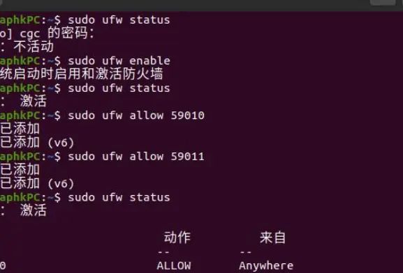 简单使用Ubuntu自带防火墙ufw工具及打开允许某端口开放 - 宋马