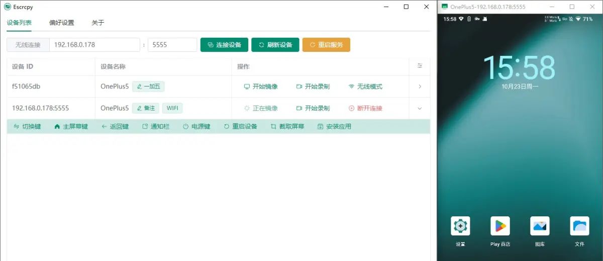📱 使用图形界面的 Scrcpy 显示和控制您的 Android 设备，由 Electron 驱动