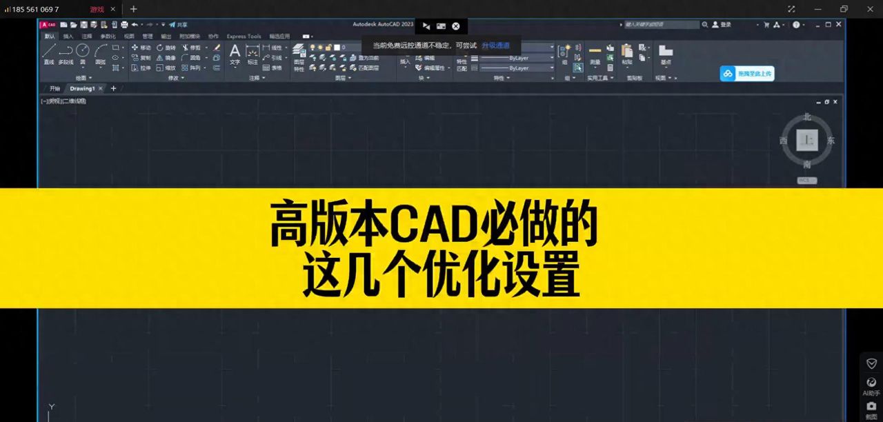 高版本CAD，必做的这几个优化设置，让你的CAD操作更丝滑！ - 鹿快