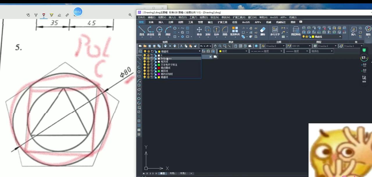 CAD 第6页P6-5怎么画？8 个趣味图形绘图步骤，命令用法全拆解