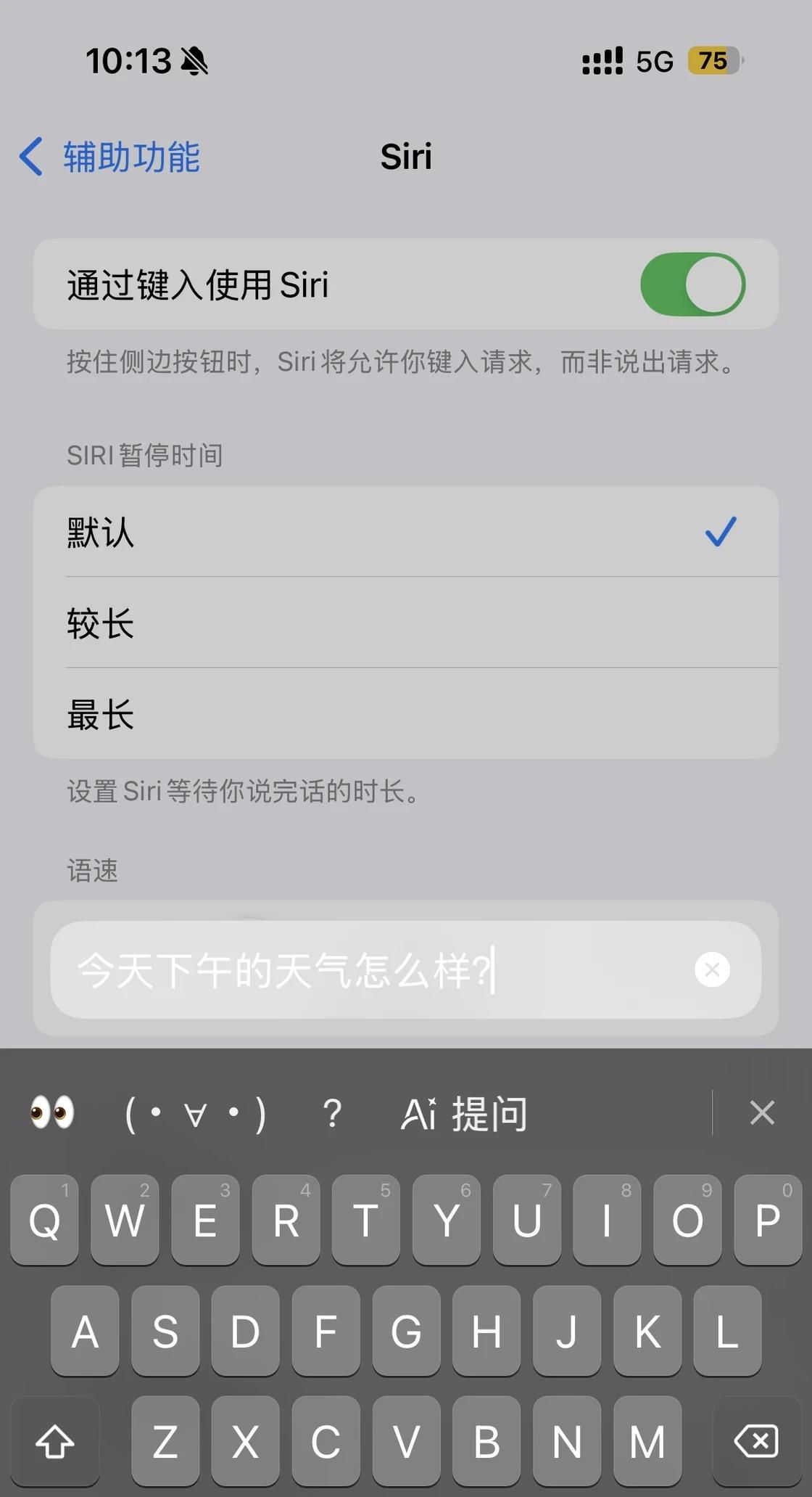 苹果 AI 终于支持中文，但国行用户还得等……iOS 18.4 来了