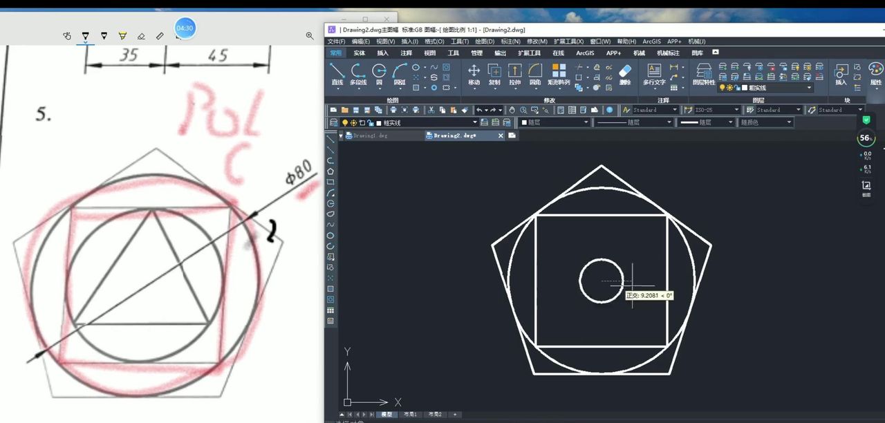 CAD 第6页P6-5怎么画？8 个趣味图形绘图步骤，命令用法全拆解