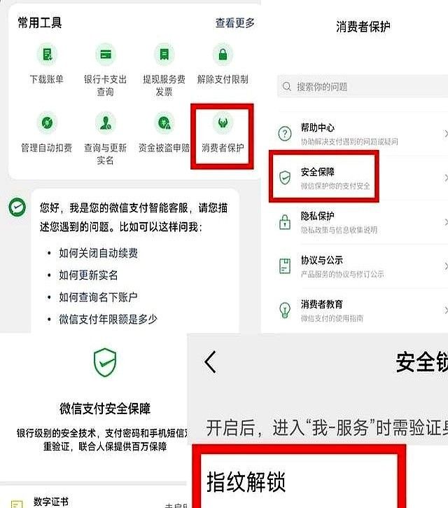 微信这2个设置不关，存款可能秒变别人零花钱！