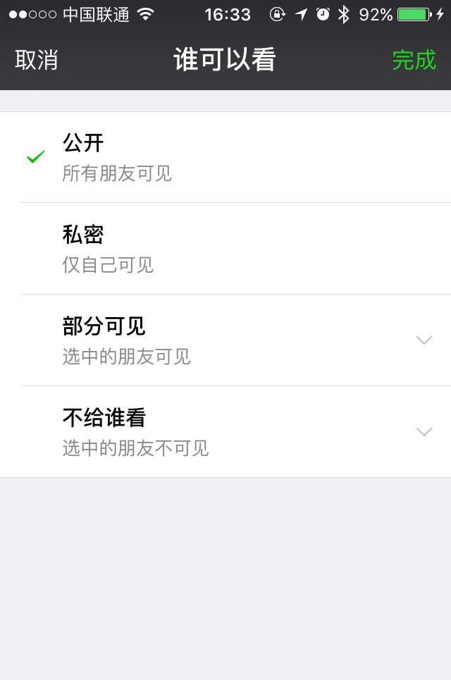 iPhone微信新功能,简直是福利啊