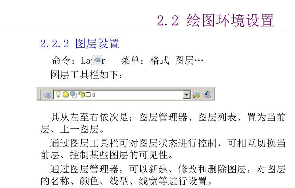 最全AutoCAD制图讲义，78页PPT源文件放进来了，方便保存学习