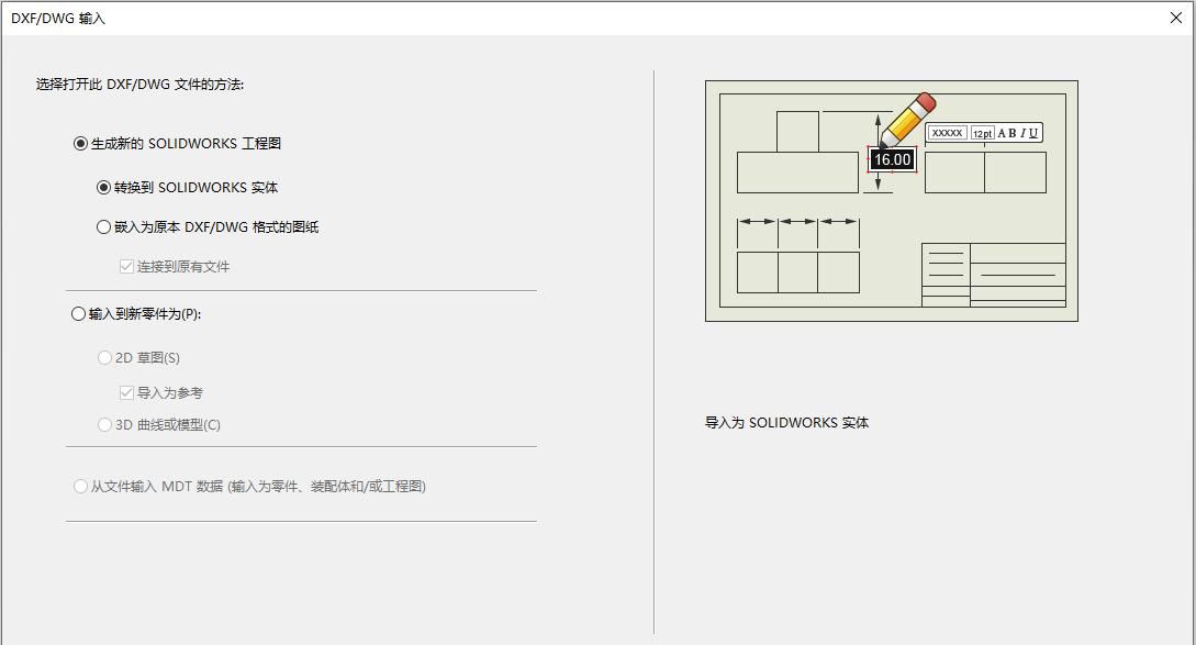CAD图（如DWG、DXF格式）与SolidWorks工程图之间的导入与导出