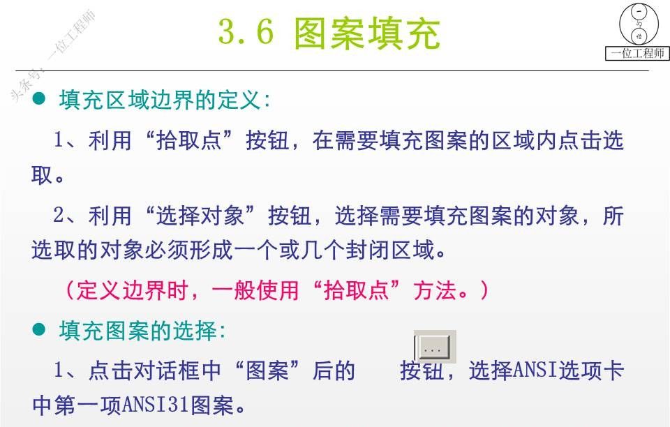 最全AutoCAD制图讲义，78页PPT源文件放进来了，方便保存学习