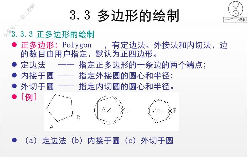 最全AutoCAD制图讲义，78页PPT源文件放进来了，方便保存学习
