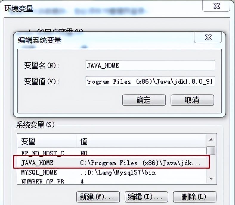 Java开发环境配置