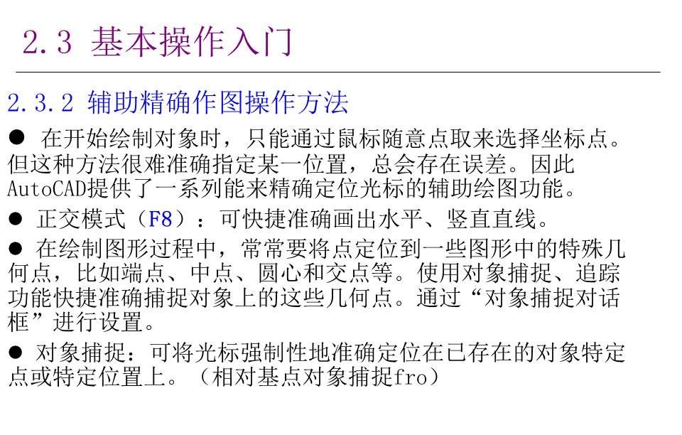 最全AutoCAD制图讲义，78页PPT源文件放进来了，方便保存学习