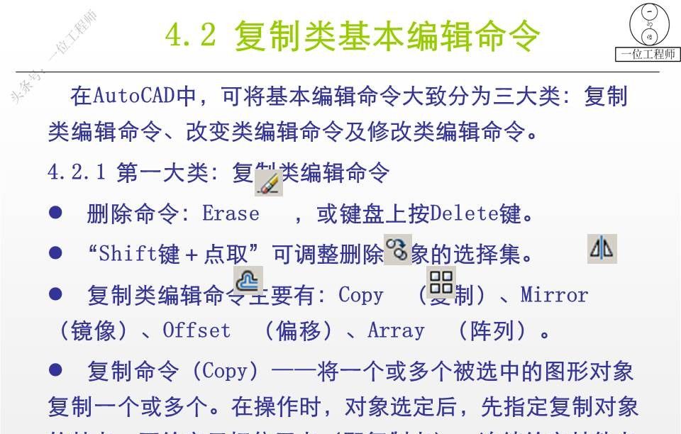 最全AutoCAD制图讲义，78页PPT源文件放进来了，方便保存学习