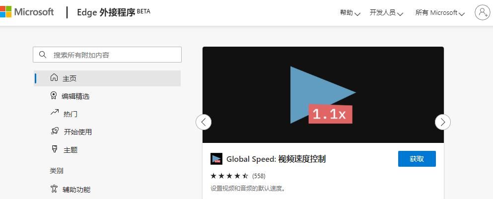进行翻译辅助必须在Edge浏览器上安装的两个插件 - 宋马