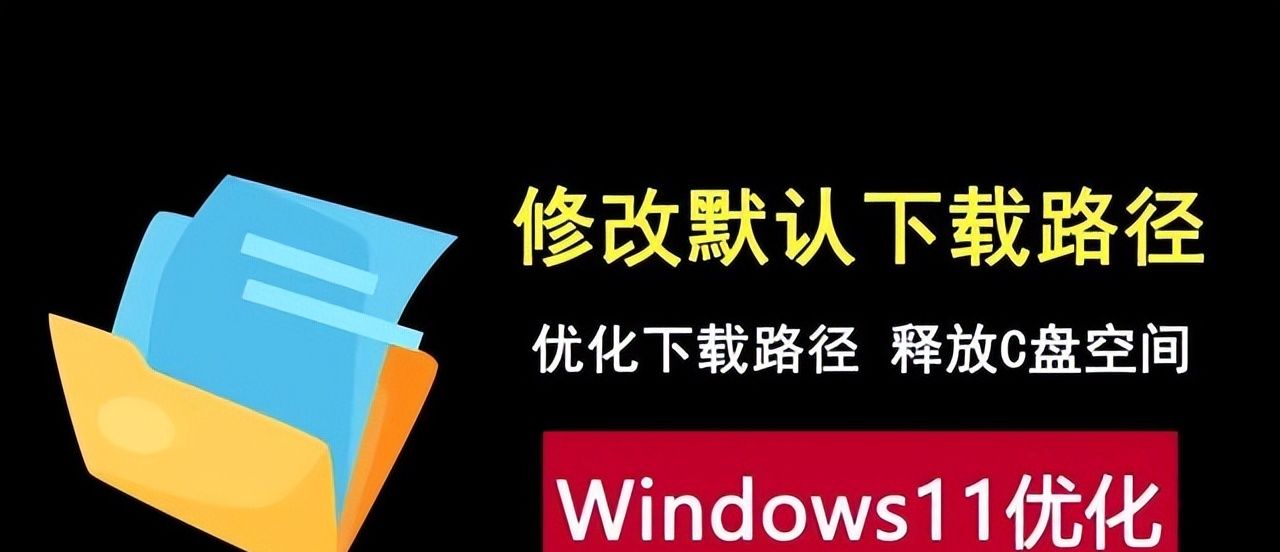 电脑安装Windows11系统后，C盘到底需要留多少硬盘空间？