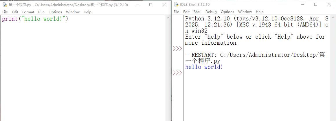 初步了解python新手使用的编码界面：idle