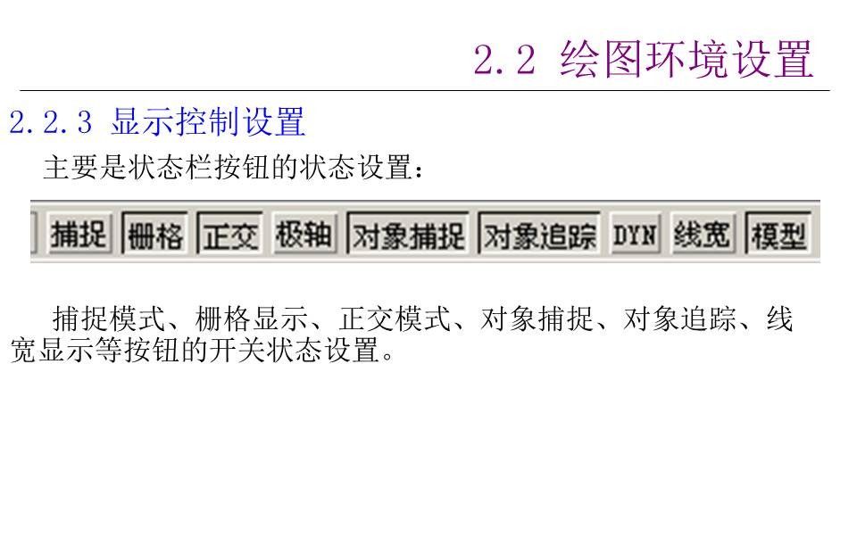最全AutoCAD制图讲义，78页PPT源文件放进来了，方便保存学习
