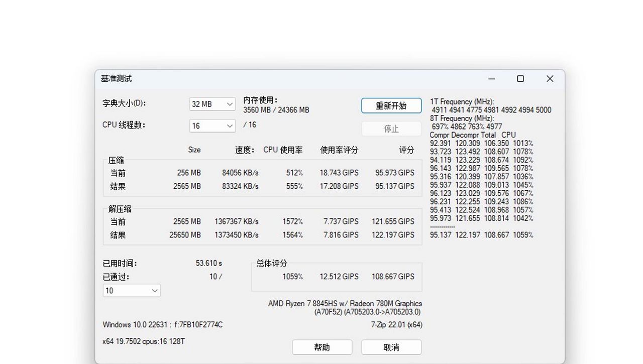 静音加强+配置大满贯的迷你主机丨首发零刻SER8拆解评测+优化教程