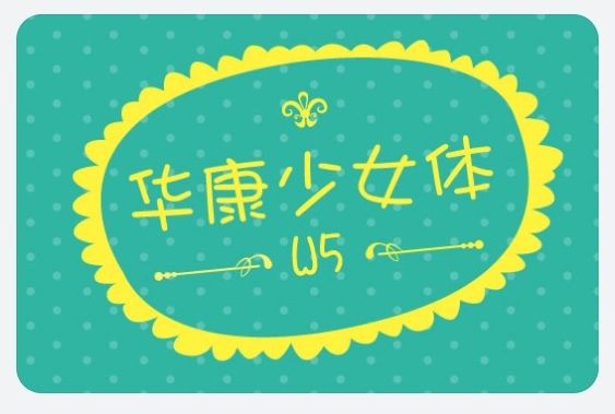 微信字体个性化全攻略：让你的聊天界面与众不同！