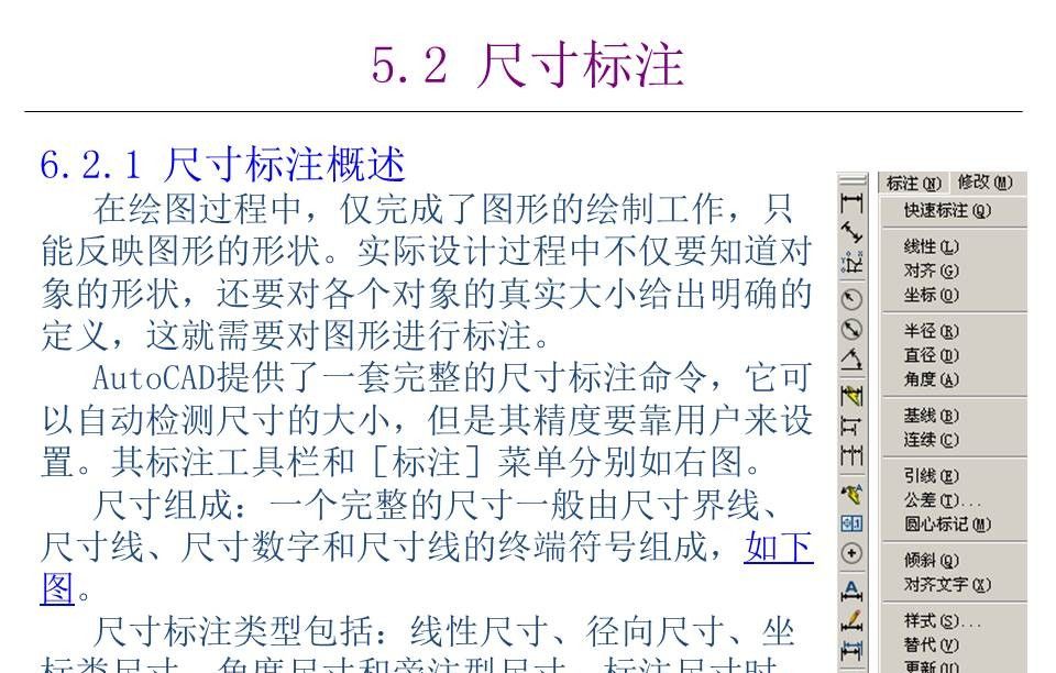 最全AutoCAD制图讲义，78页PPT源文件放进来了，方便保存学习