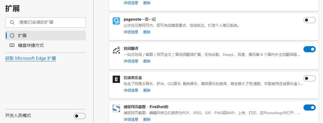进行翻译辅助必须在Edge浏览器上安装的两个插件