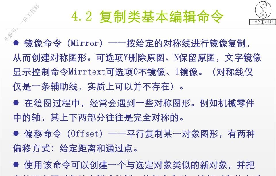最全AutoCAD制图讲义，78页PPT源文件放进来了，方便保存学习