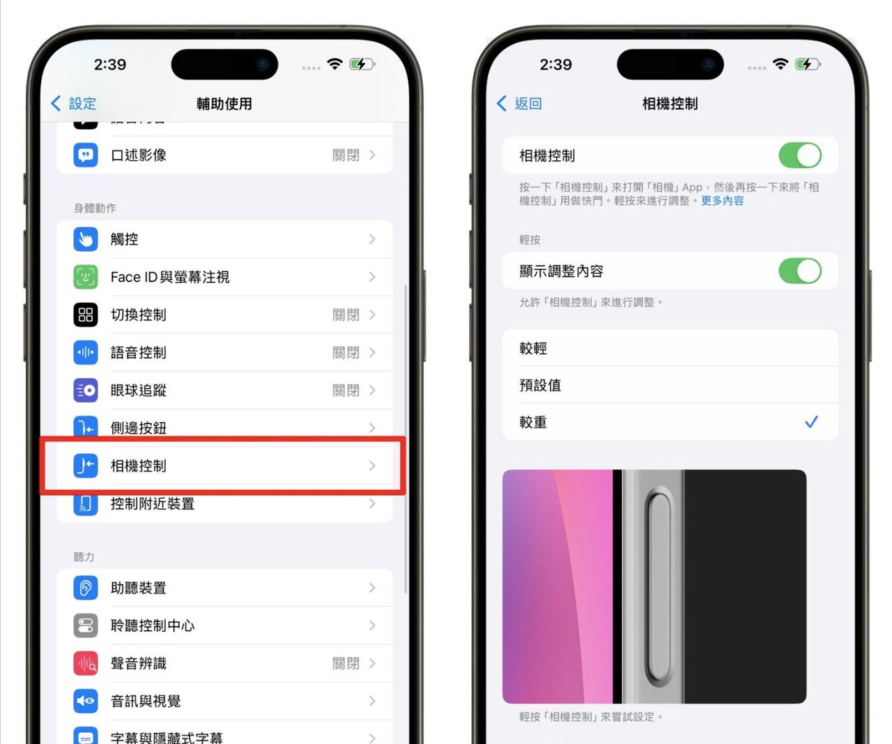 iPhone 16相机控制全解析：3手势+6大功能，必定要知道的隐藏操作