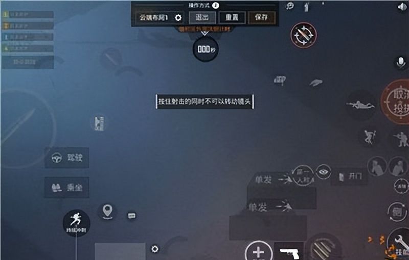 和平精英：入门基础信息讲解，从键位到枪法、身法，详细讲解 - 宋马