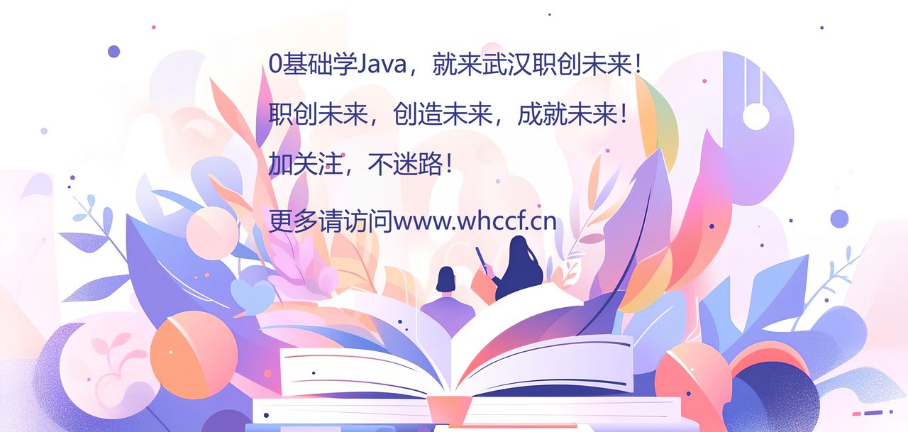 Java开发环境配置