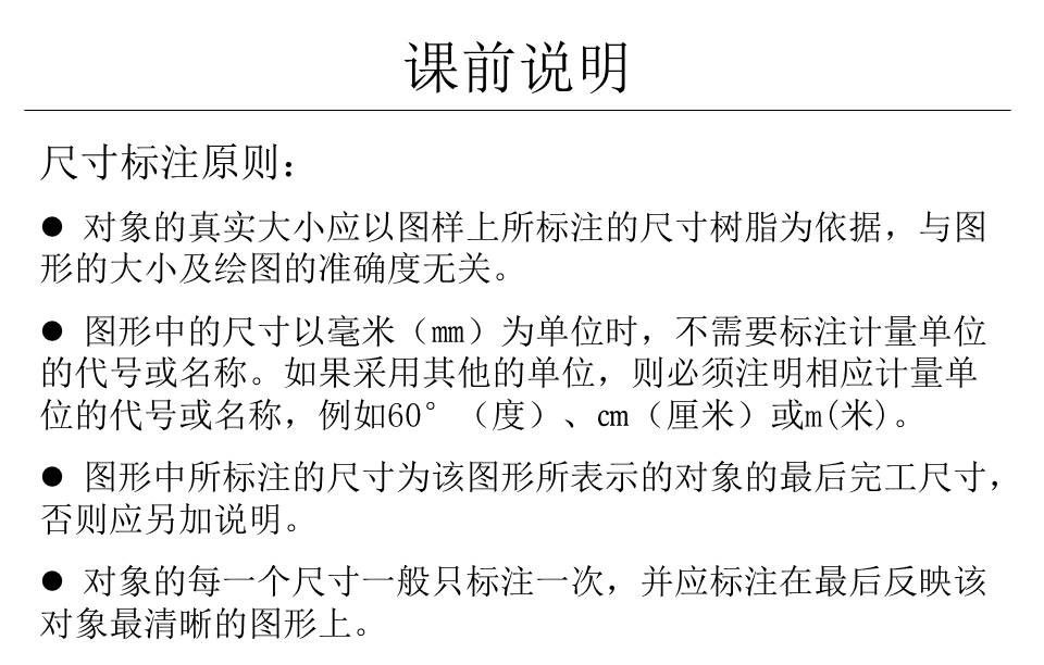 最全AutoCAD制图讲义，78页PPT源文件放进来了，方便保存学习