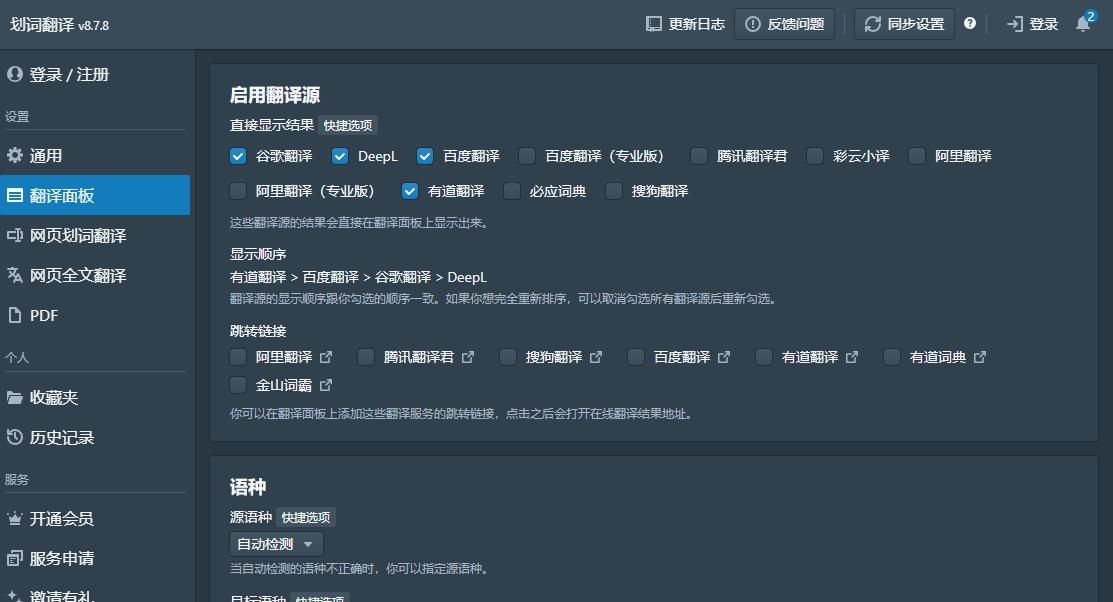 进行翻译辅助必须在Edge浏览器上安装的两个插件