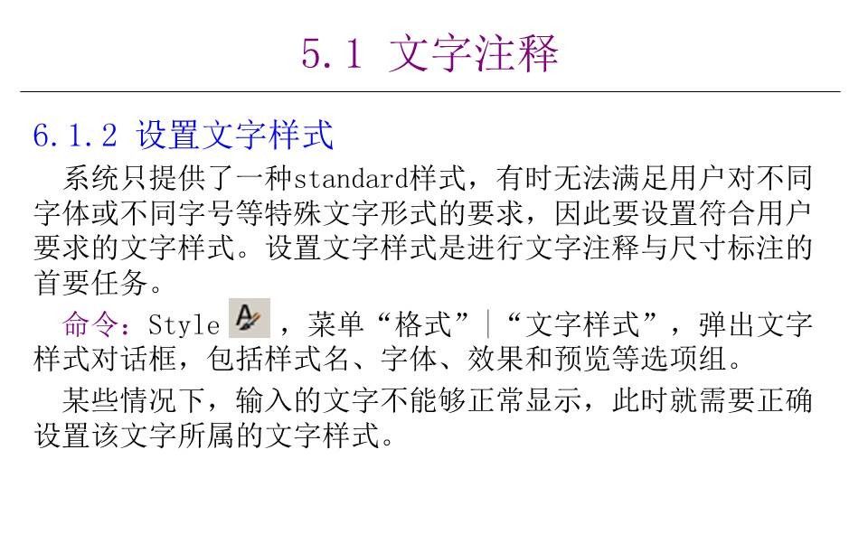 最全AutoCAD制图讲义，78页PPT源文件放进来了，方便保存学习