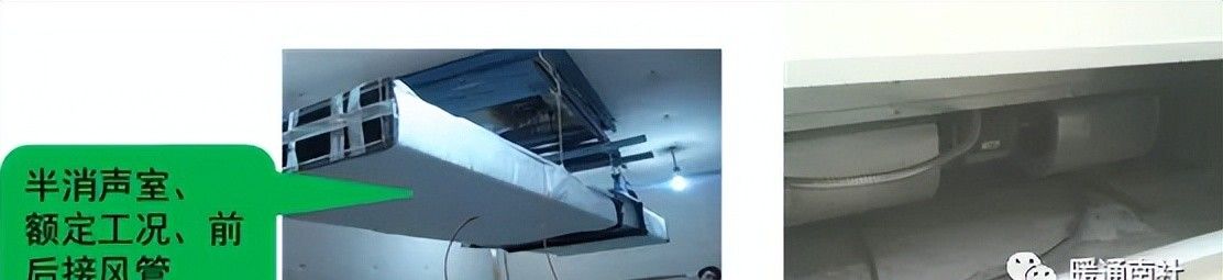 空调系统噪声控制（带音频）