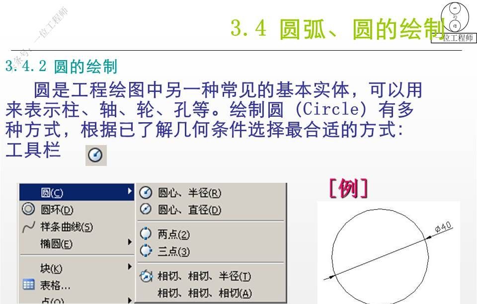 最全AutoCAD制图讲义，78页PPT源文件放进来了，方便保存学习