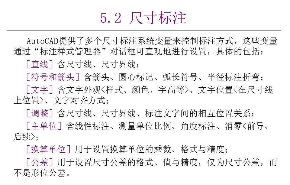 最全AutoCAD制图讲义，78页PPT源文件放进来了，方便保存学习
