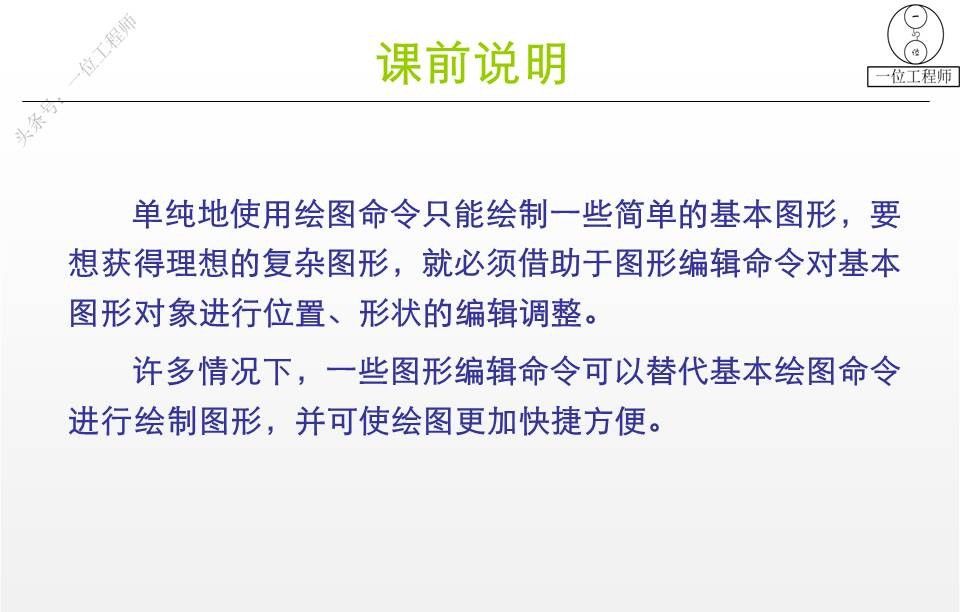 最全AutoCAD制图讲义，78页PPT源文件放进来了，方便保存学习