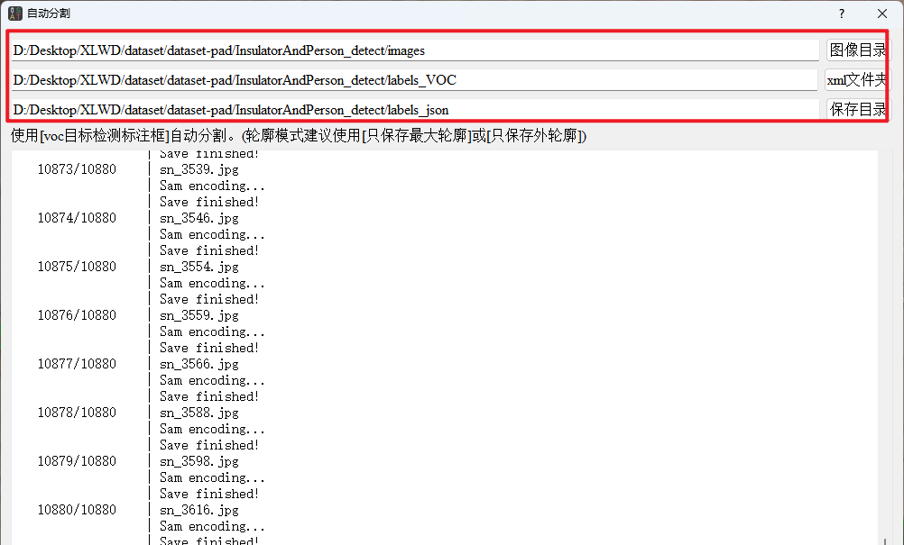 图片[1] - 使用yolov11+ISAT实现全自动的图像分割标注 - 宋马