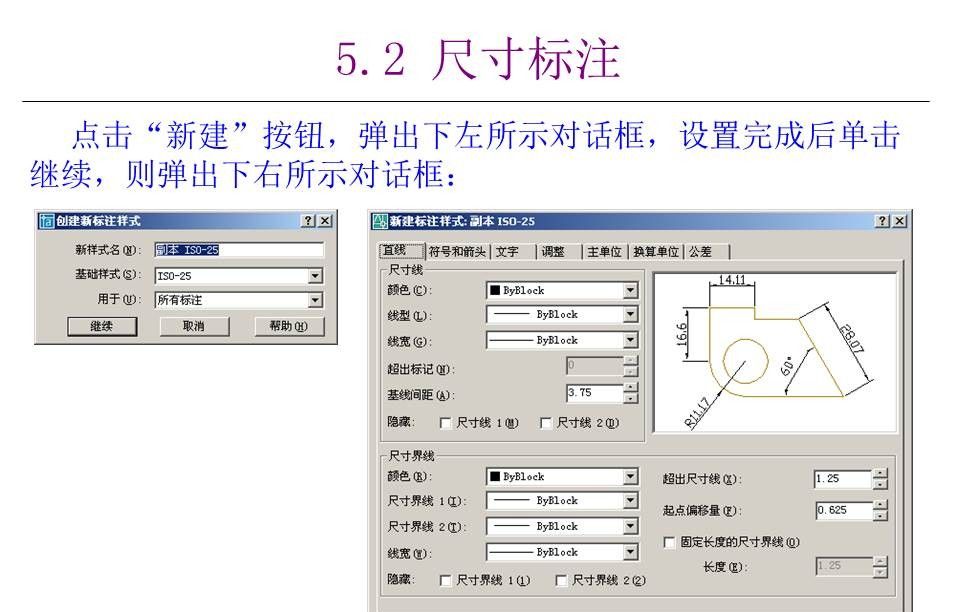 最全AutoCAD制图讲义，78页PPT源文件放进来了，方便保存学习