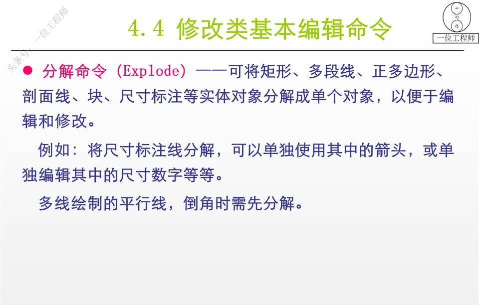 最全AutoCAD制图讲义，78页PPT源文件放进来了，方便保存学习