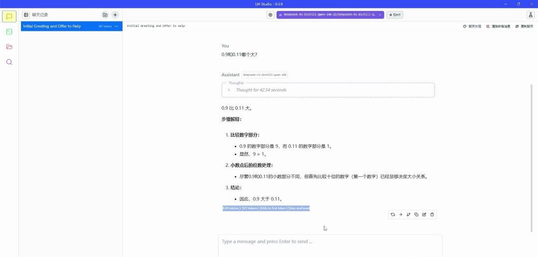 SER9 Pro 64G版本已上线！五分钟学会Deepseek本地部署