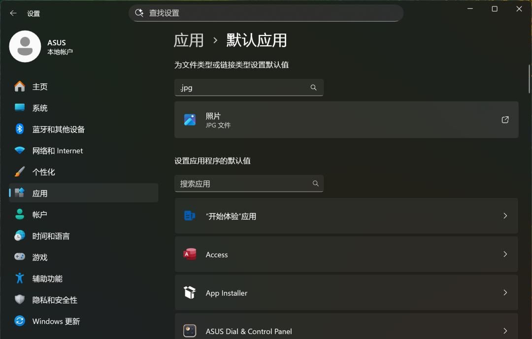 如何更改文件的默认打开方式？