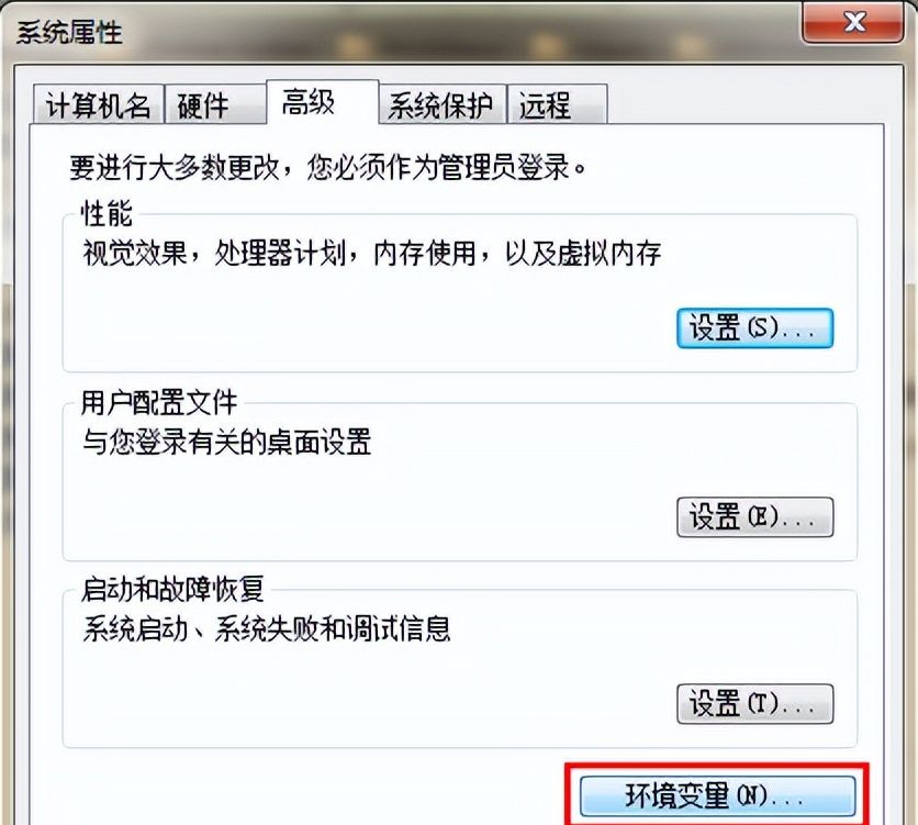 Java开发环境配置