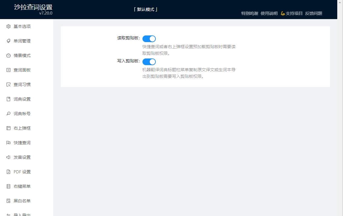 进行翻译辅助必须在Edge浏览器上安装的两个插件