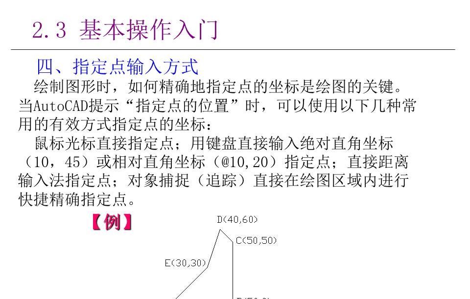 最全AutoCAD制图讲义，78页PPT源文件放进来了，方便保存学习
