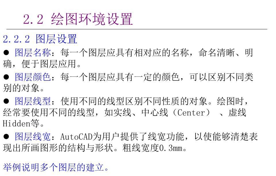 最全AutoCAD制图讲义，78页PPT源文件放进来了，方便保存学习